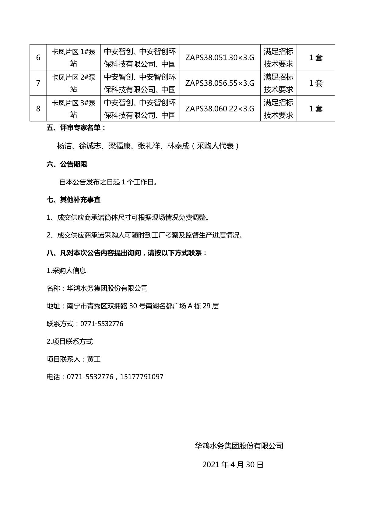 香港凤凰天机网